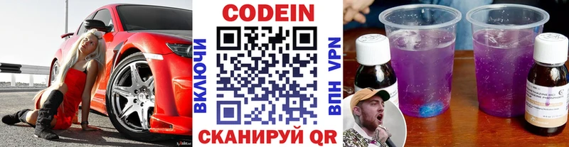 Кодеин напиток Lean (лин)  ОМГ ОМГ вход  Любим 