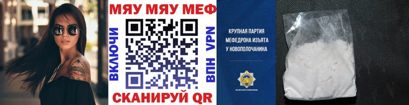 Мефедрон мука  hydra онион  Любим 