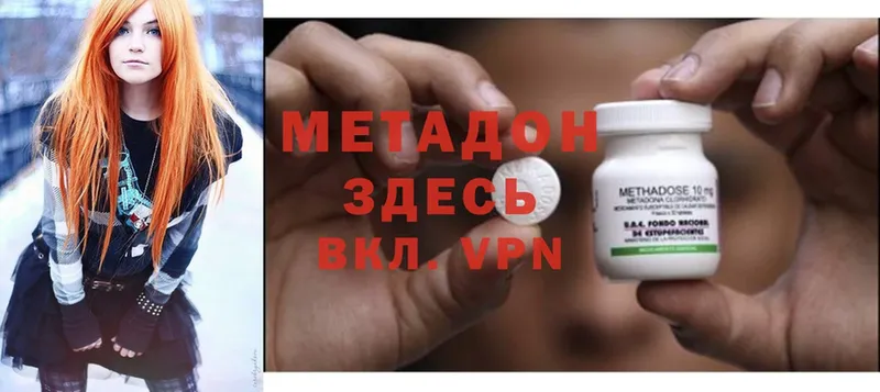 Метадон methadone  сколько стоит  Любим 